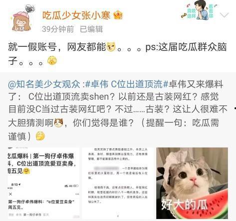 娱乐吃瓜爆料两个顶流,两大顶流明星的神秘瓜料大揭秘