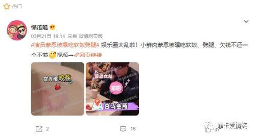 吃瓜爆料第三页在线观看,在线观看背后的精彩故事