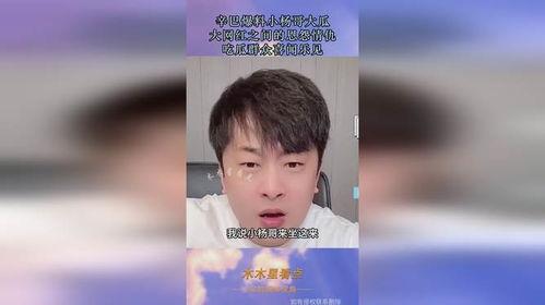 扒哥吃瓜 网红黑料,网红黑料大曝光