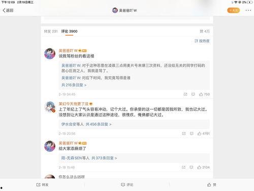 微博今日吃瓜视频,揭秘娱乐圈最新幕后故事