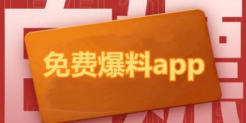 热门爆料吃瓜网站下载,吃瓜群众背后的真相大起底