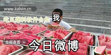 热门爆料吃瓜网站下载,吃瓜群众背后的真相大起底