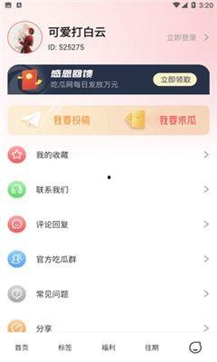 哔哩哔哩吃瓜爆料小课堂,揭秘网络热点背后的真相