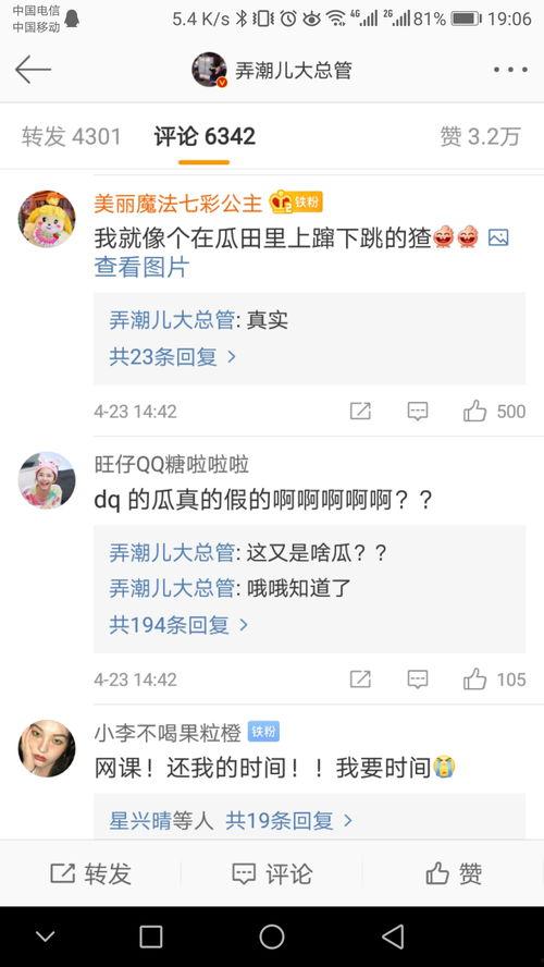 在线播放今日吃瓜