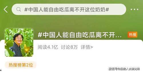 在线播放今日吃瓜