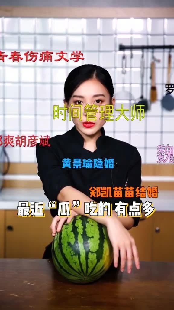 在线播放今日吃瓜