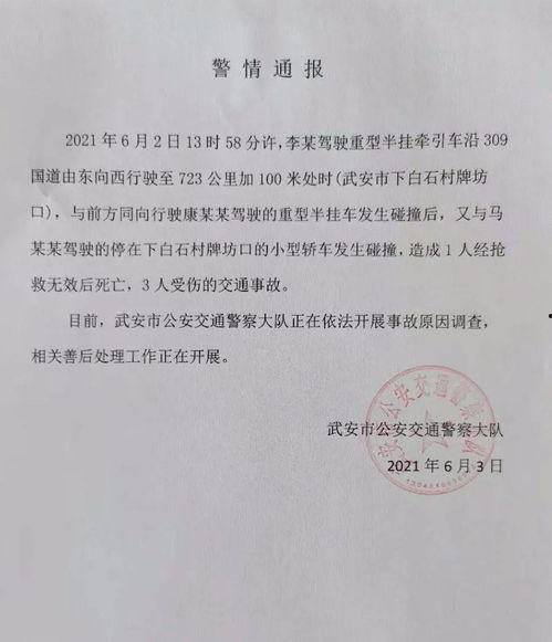 河北今日吃瓜事件视频,视频曝光引发网友热议