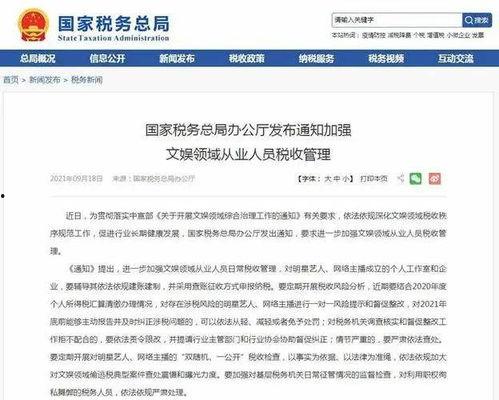 当明星网红的收入,财富背后的数字游戏