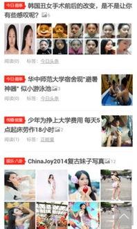 吃瓜头条搞笑新闻爆料是真的吗,真相还是笑料？