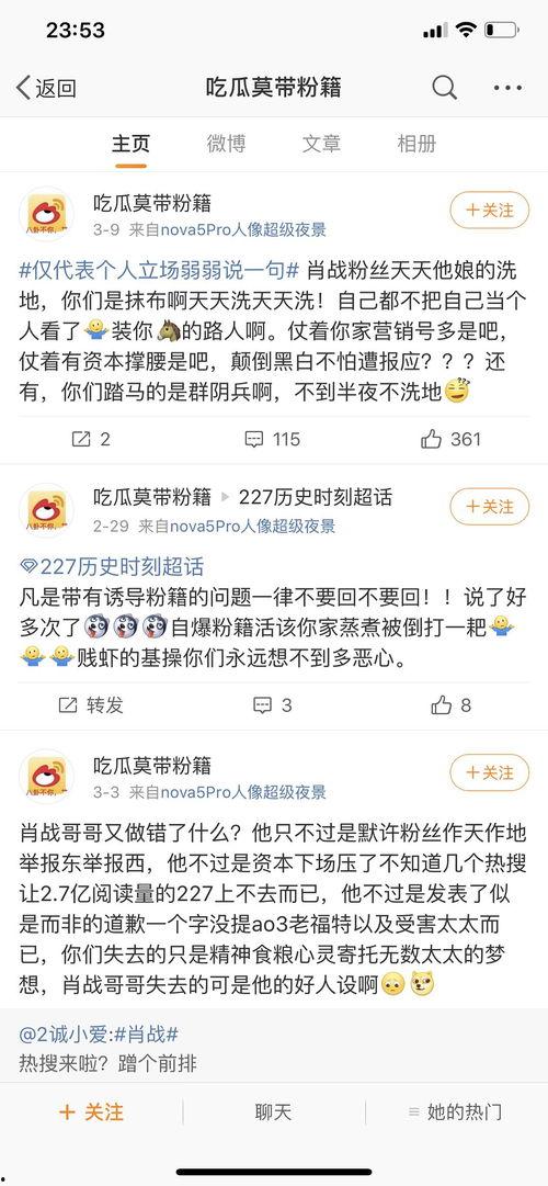 微博吃瓜热门,揭秘娱乐圈最新八卦风云