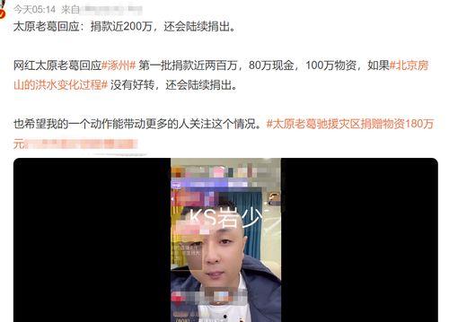 明星网红体验推拿正骨,揭秘推拿正骨的神奇魅力