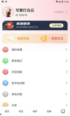 今日吃瓜app是啥,网络热议背后的真相解析