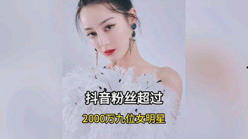抖音明星网红小卡,闪耀舞台，魅力无限