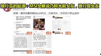 吃瓜网站热门爆料