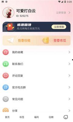 吃瓜爆料群网站下载安装,下载安装攻略与使用指南