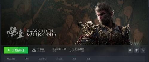 黑神话吃瓜任务触发不了,悟空吃瓜任务触发异常，玩家热议解决攻略