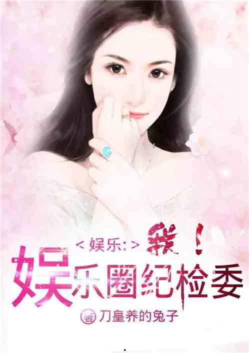 娱乐圈的吃瓜影帝小说免费阅读,影帝的瓜田秘事