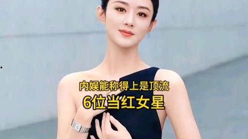 顶流女明星网红,揭秘顶流女明星网红的璀璨人生