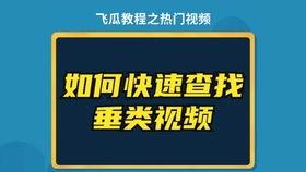 抖音热瓜大热门事件,揭秘大热门事件的背后真相