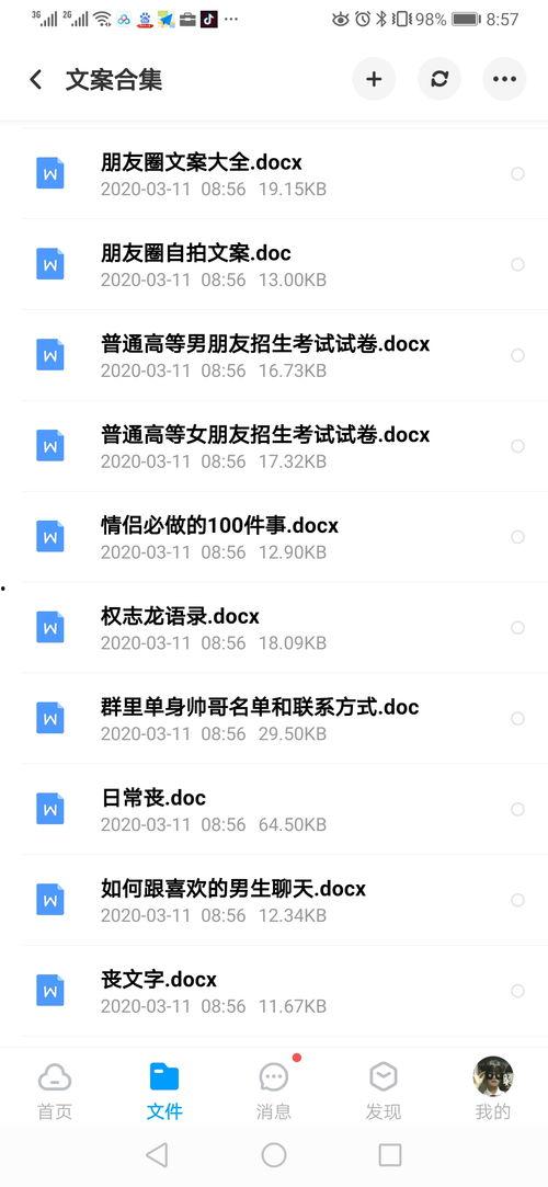 吃瓜爆料发朋友圈的文案,揭秘娱乐圈幕后故事