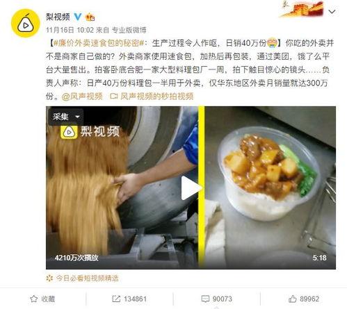 最新七夕吃瓜爆料图片视频