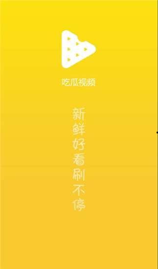 今日热门吃瓜视频下载免费,免费下载背后的真相
