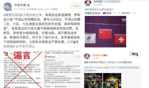 网络热门事件吃瓜初中生