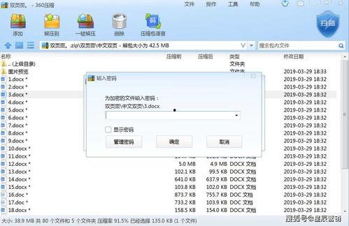 热门瓜合集解压密码,揭秘娱乐圈幕后真相