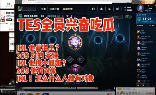 吃瓜直播间爆料回放在哪看