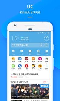 uc浏览器吃瓜爆料云盘,海量资讯一手掌握