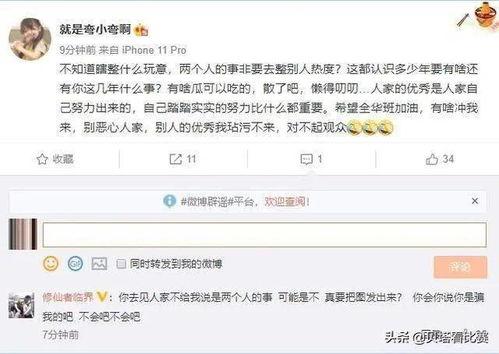 吃瓜爆料胖主播是真的吗,胖主播真实性揭秘