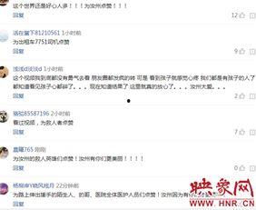 偷瓜落水今日头条