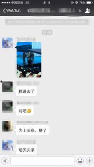 偷瓜落水今日头条